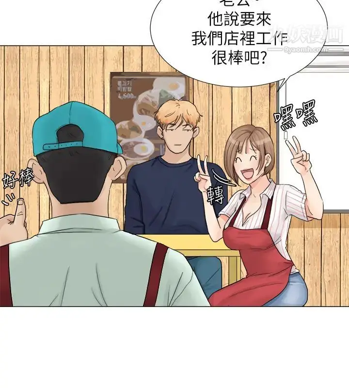 漫画《我喜欢他的女人》第8话第12张图