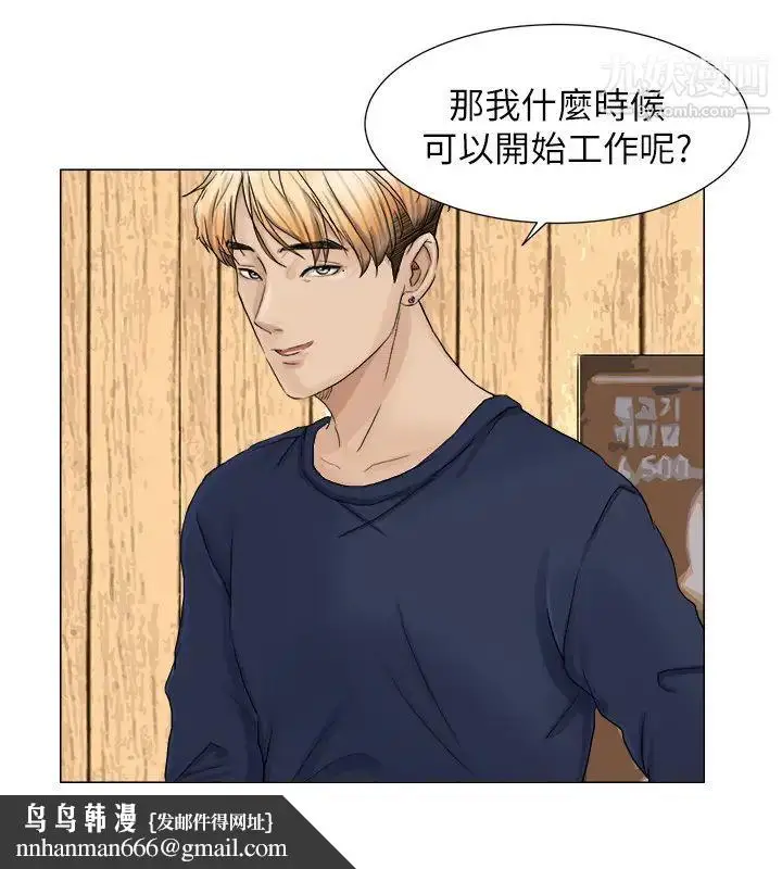 漫画《我喜欢他的女人》第8话第14张图