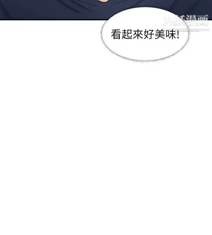 漫画《我喜欢他的女人》第8话第2张图