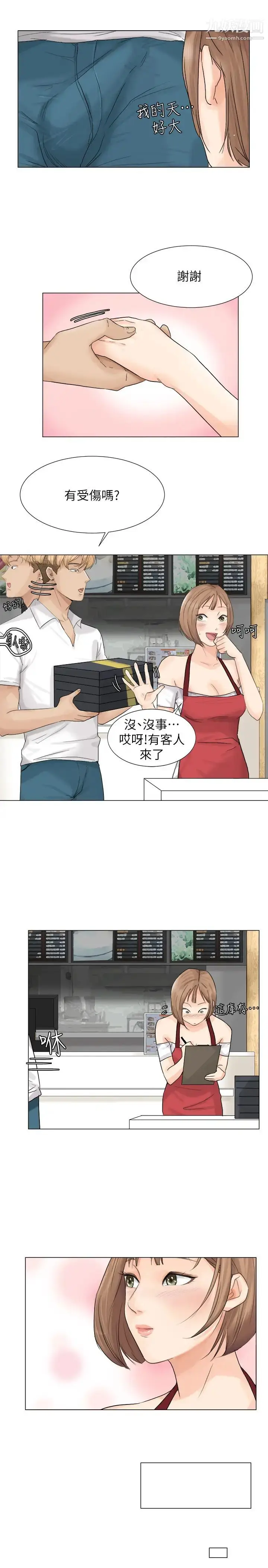 漫画《我喜欢他的女人》第8话第21张图