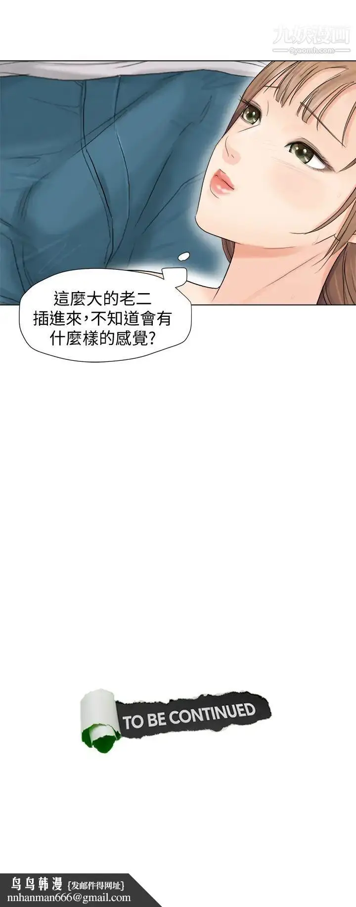 漫画《我喜欢他的女人》第8话第25张图