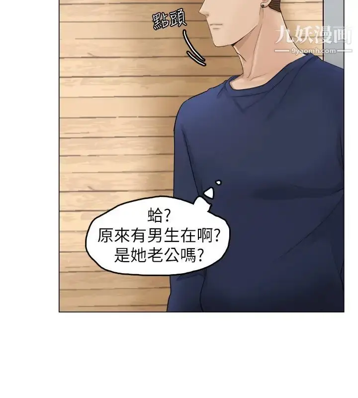 漫画《我喜欢他的女人》第8话第4张图