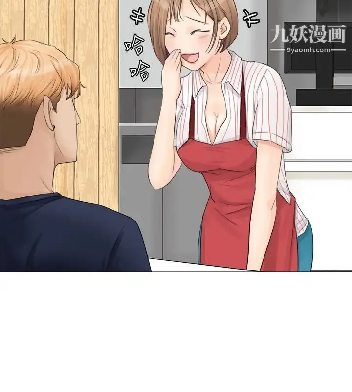 漫画《我喜欢他的女人》第8话第6张图