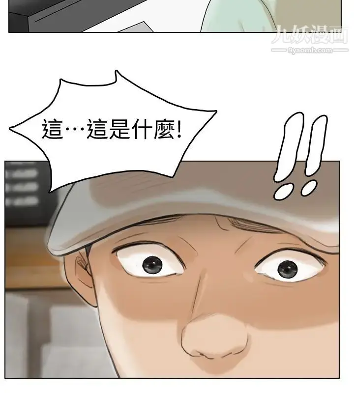 漫画《我喜欢他的女人》第17话第24张图