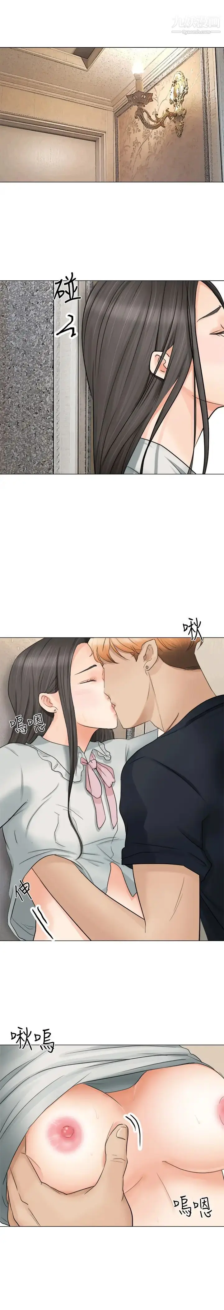 漫画《我喜欢他的女人》第9话第17张图