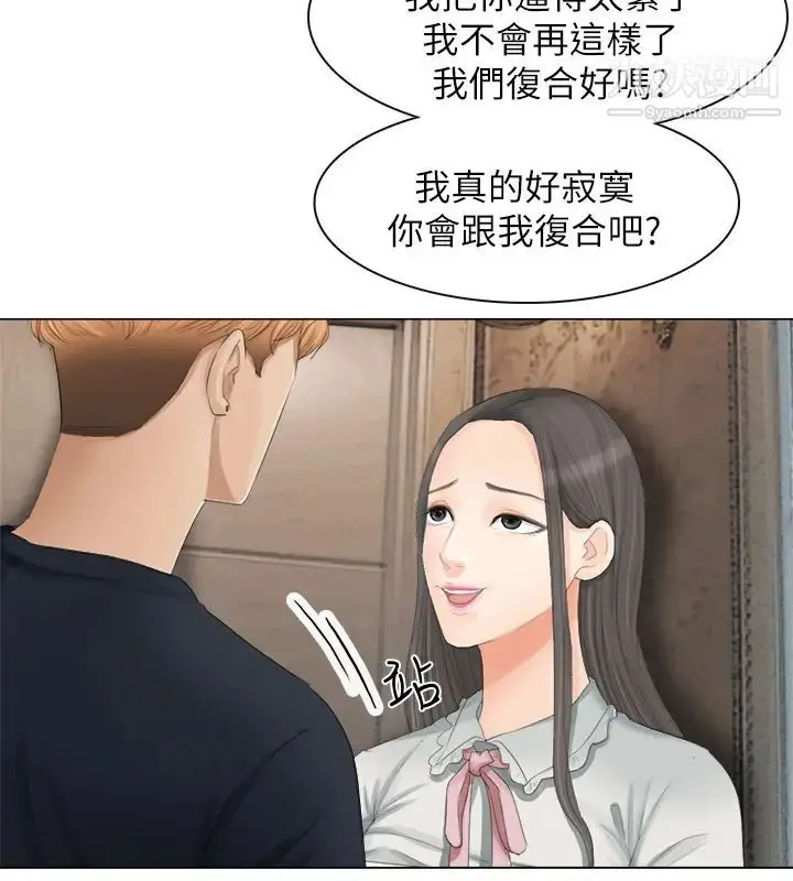 漫画《我喜欢他的女人》第9话第22张图