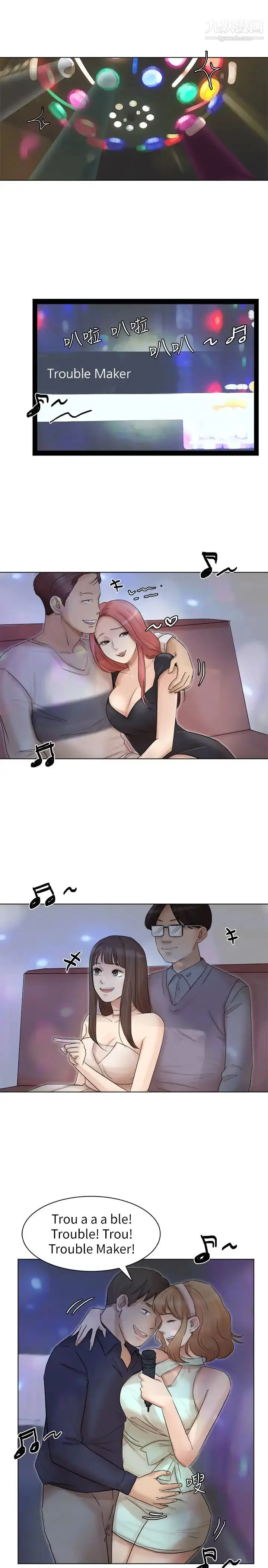 漫画《我喜欢他的女人》第40话第19张图