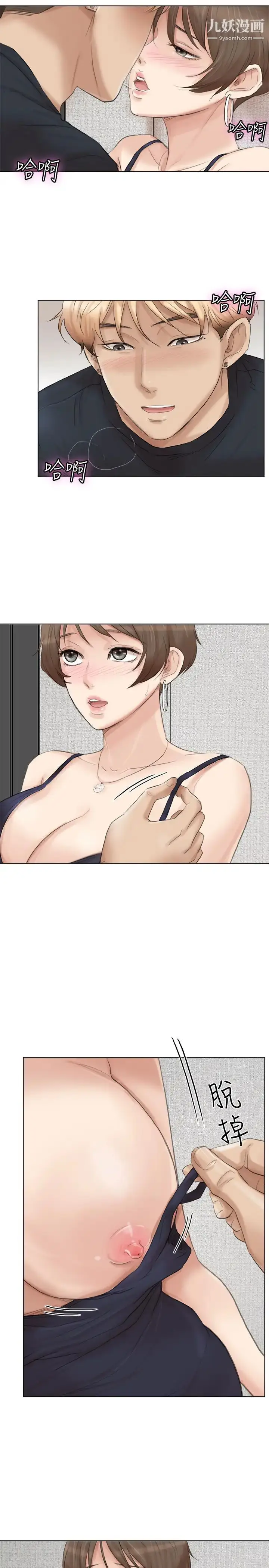 漫画《我喜欢他的女人》第38话第13张图