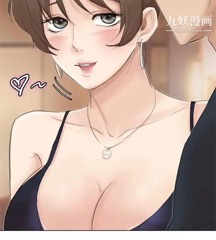 漫画《我喜欢他的女人》第38话第8张图