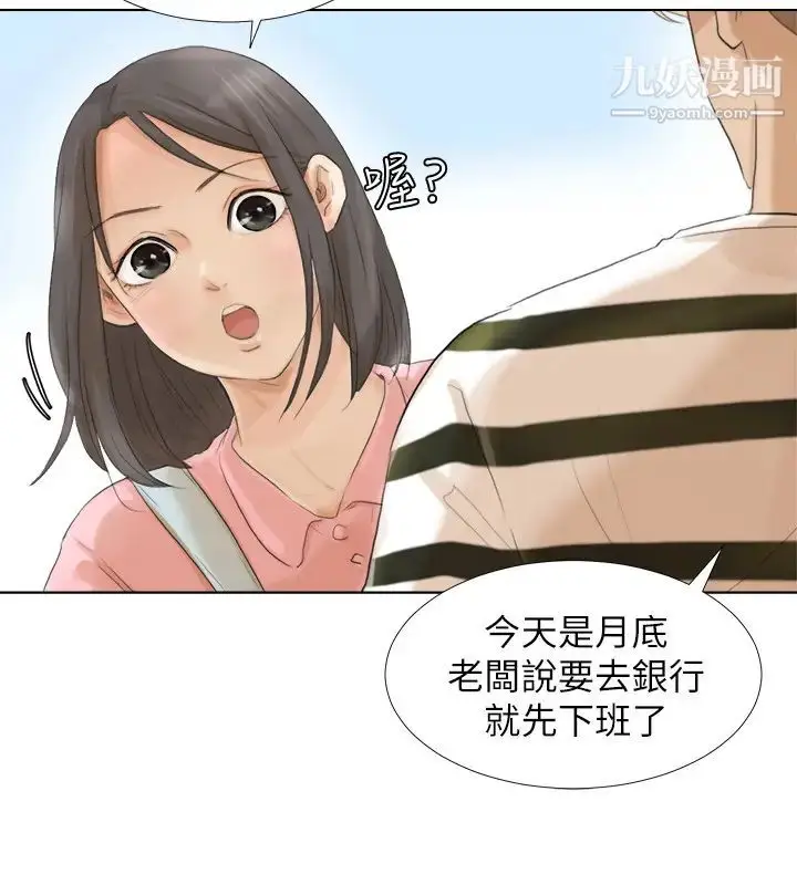 漫画《我喜欢他的女人》第15话第12张图