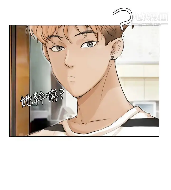 漫画《我喜欢他的女人》第15话第16张图