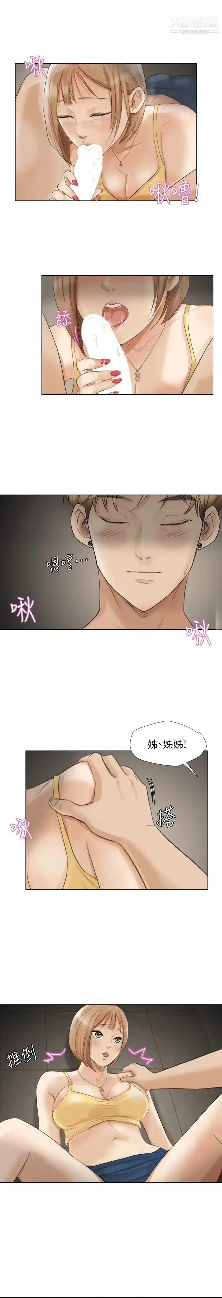 漫画《我喜欢他的女人》第15话第19张图