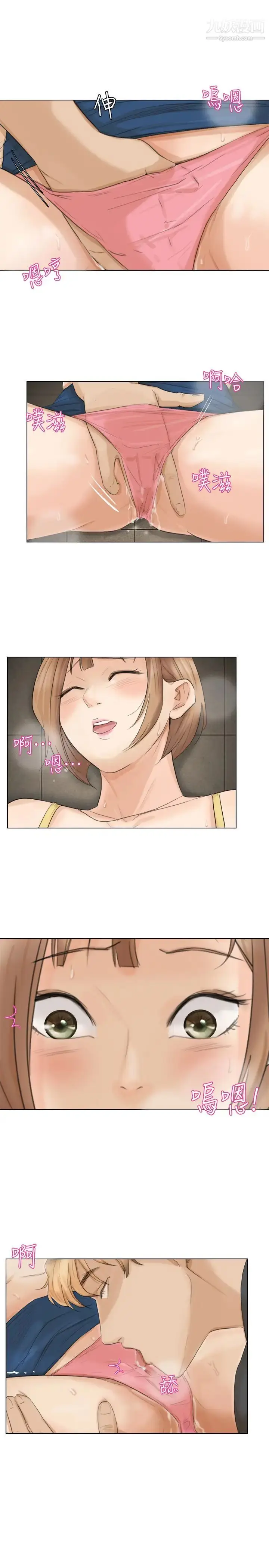 漫画《我喜欢他的女人》第15话第23张图