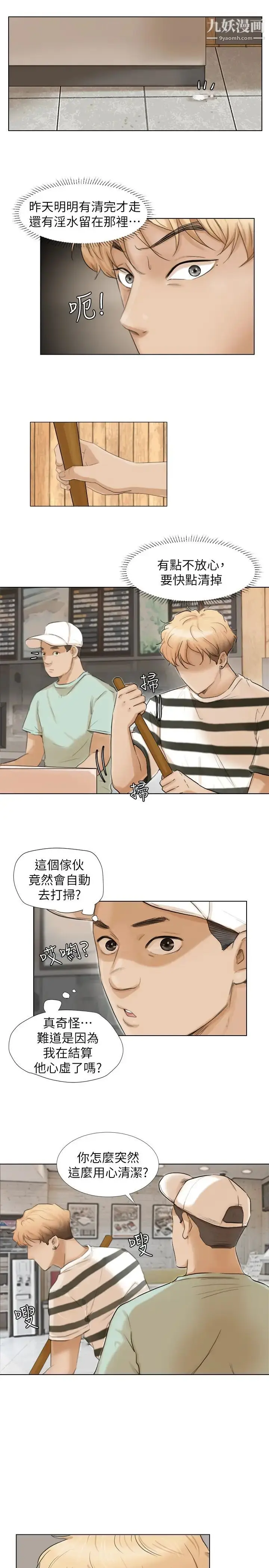 漫画《我喜欢他的女人》第15话第7张图