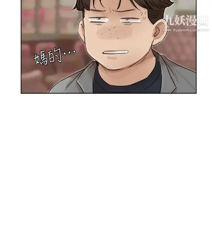 漫画《我喜欢他的女人》第41话第18张图