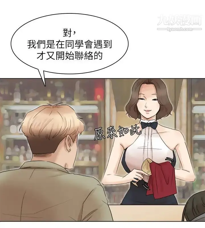 漫画《我喜欢他的女人》第41话第24张图