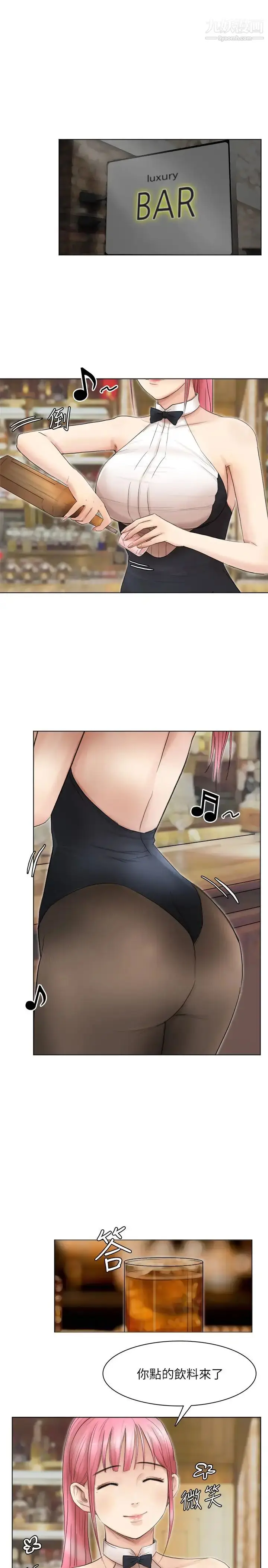 漫画《我喜欢他的女人》第41话第5张图