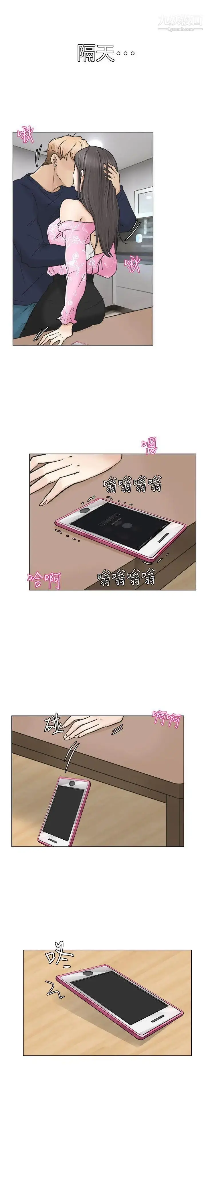 漫画《我喜欢他的女人》第6话第17张图
