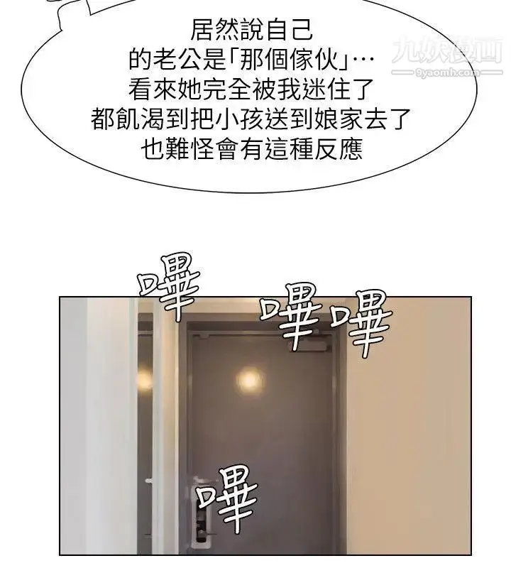 漫画《我喜欢他的女人》第6话第28张图