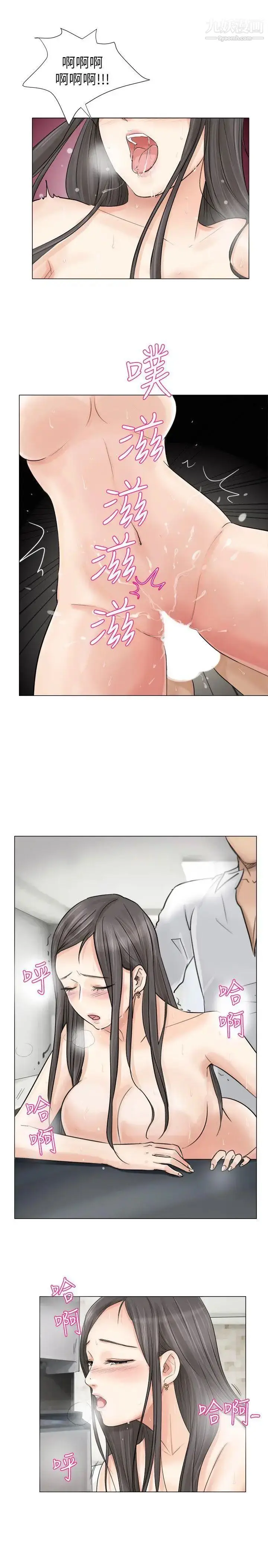 漫画《我喜欢他的女人》第6话第5张图