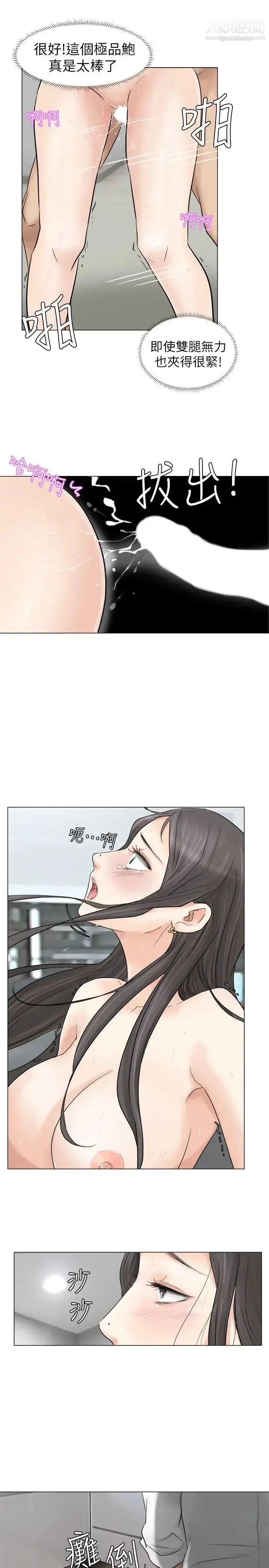 漫画《我喜欢他的女人》第6话第9张图