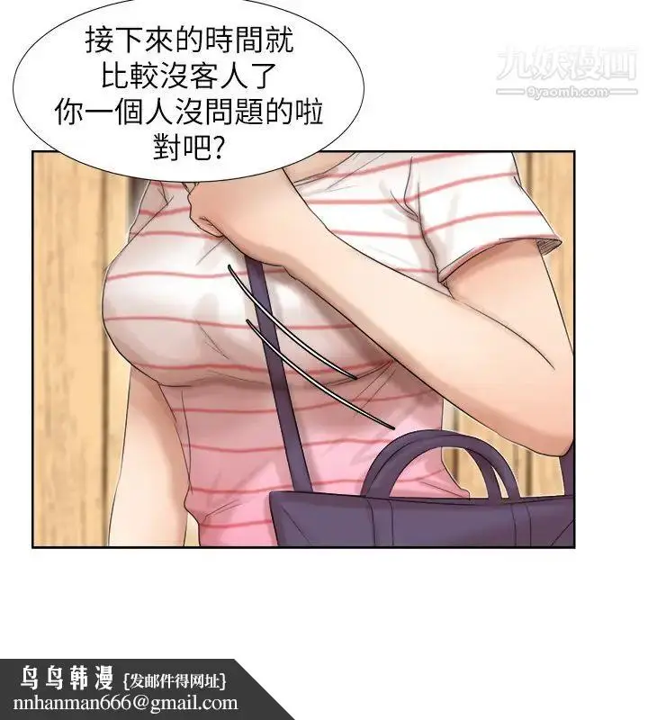 漫画《我喜欢他的女人》第24话第14张图