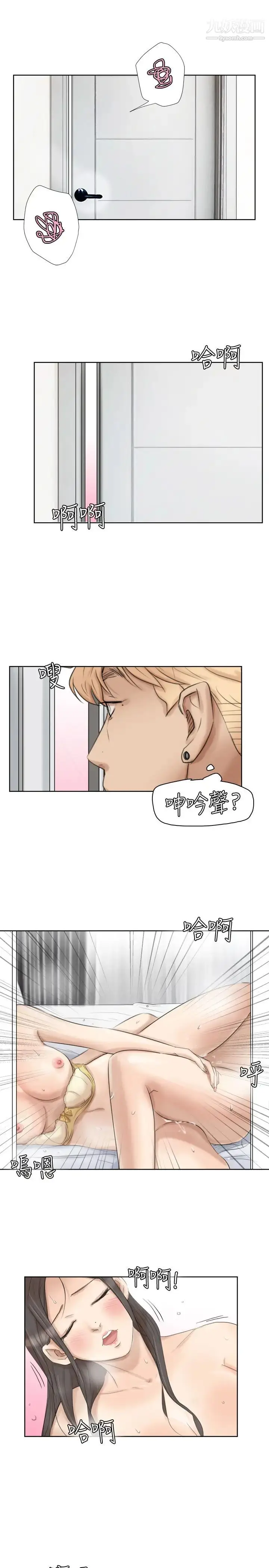 漫画《我喜欢他的女人》第24话第23张图