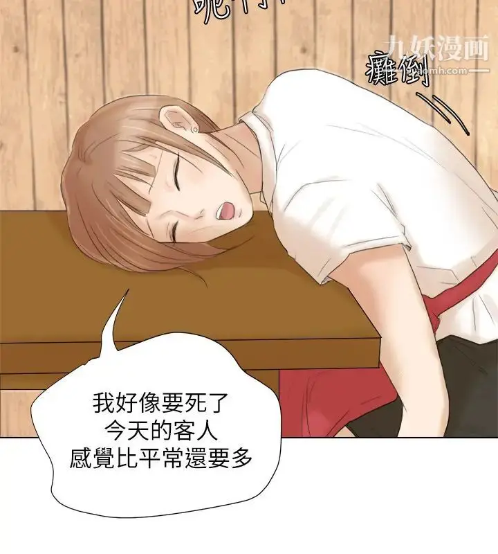 漫画《我喜欢他的女人》第16话第22张图
