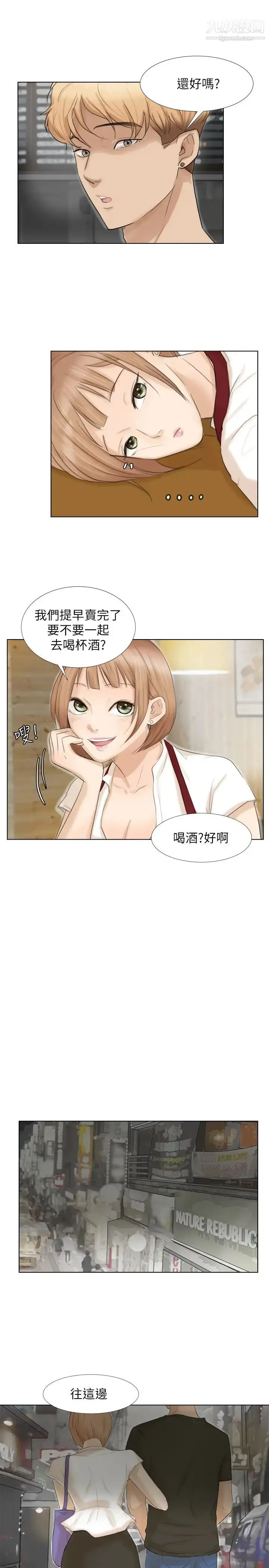 漫画《我喜欢他的女人》第16话第23张图