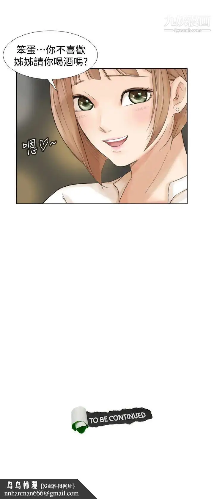 漫画《我喜欢他的女人》第16话第25张图