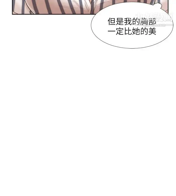 漫画《我喜欢他的女人》第21话第10张图