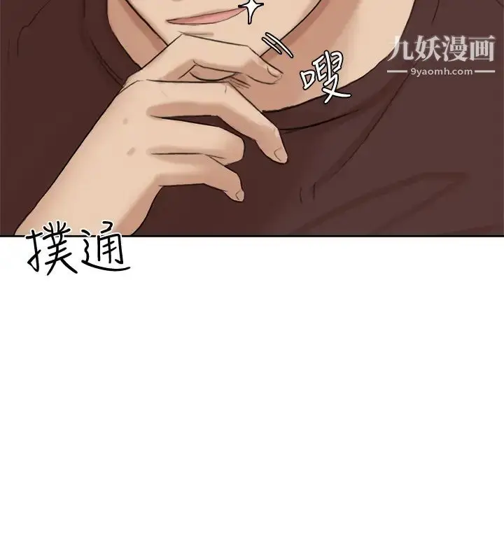 漫画《我喜欢他的女人》第21话第12张图