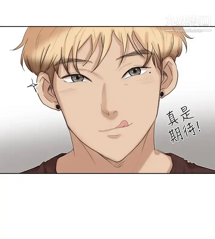 漫画《我喜欢他的女人》第22话第6张图
