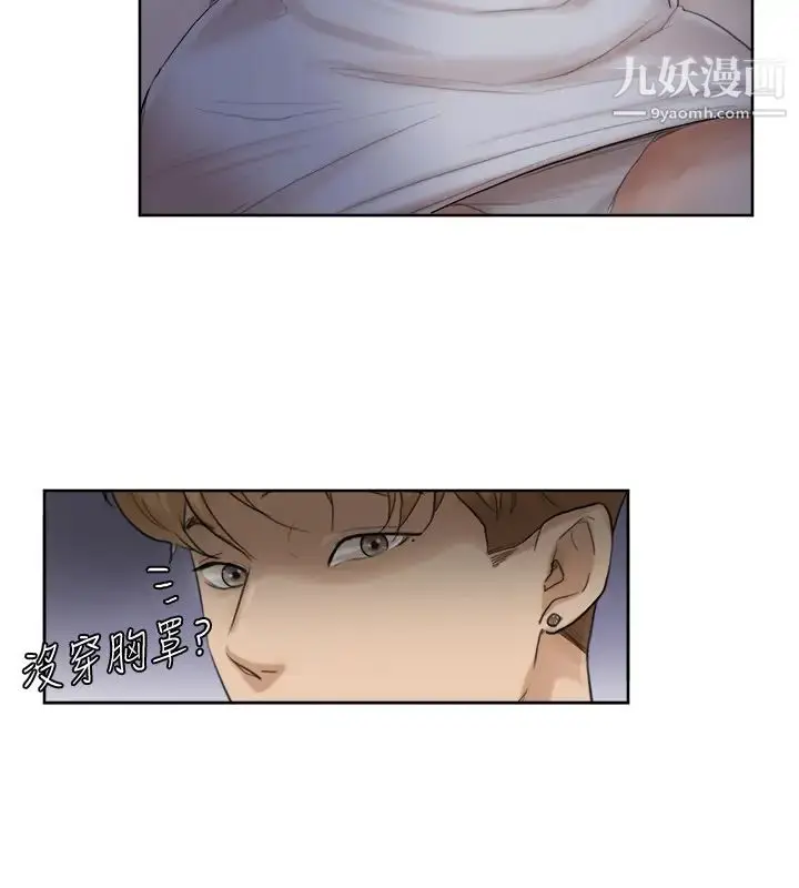 漫画《我喜欢他的女人》第33话第10张图