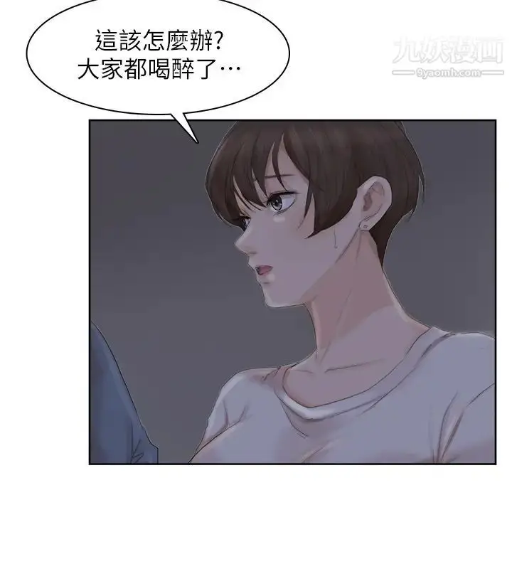漫画《我喜欢他的女人》第33话第12张图