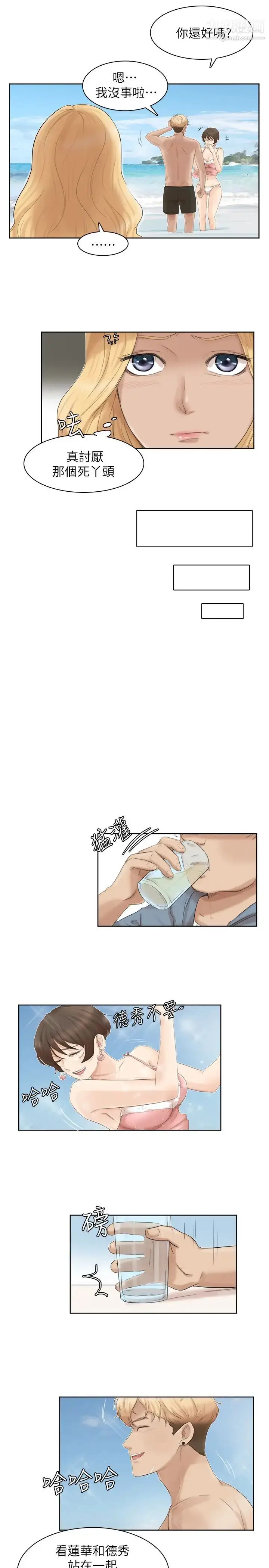 漫画《我喜欢他的女人》第33话第5张图