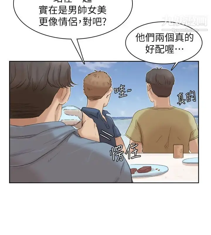 漫画《我喜欢他的女人》第33话第6张图