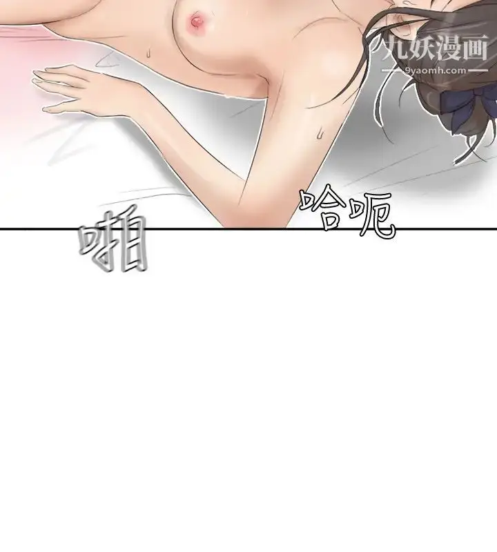 漫画《我喜欢他的女人》第23话第16张图