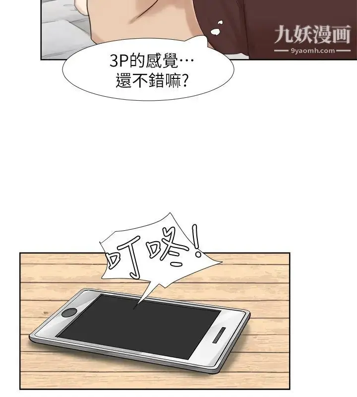 漫画《我喜欢他的女人》第23话第26张图