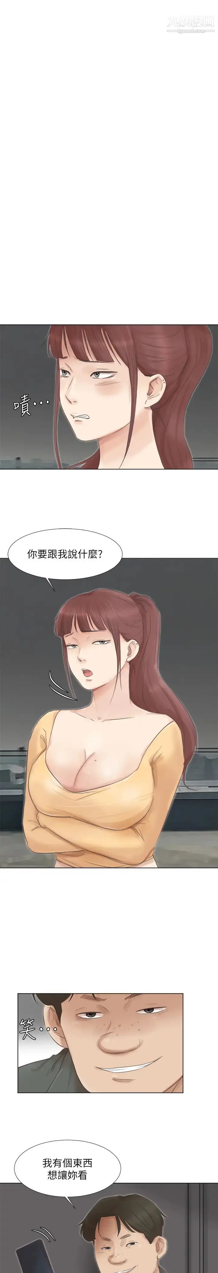 漫画《我喜欢他的女人》第46话第11张图