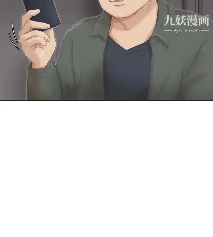 漫画《我喜欢他的女人》第46话第12张图