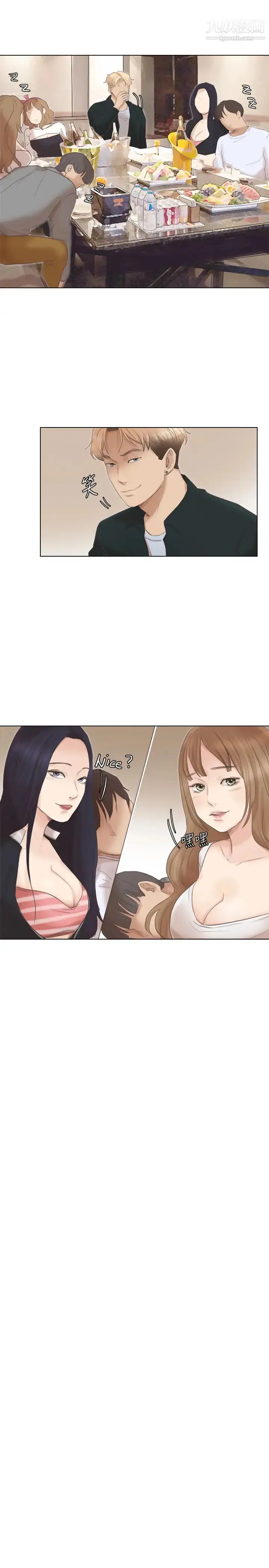 漫画《我喜欢他的女人》第46话第19张图