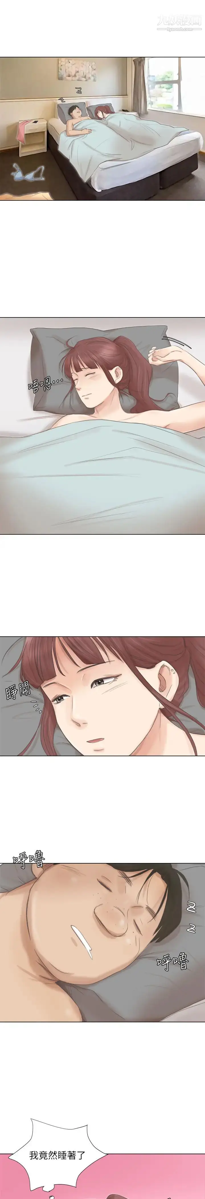 漫画《我喜欢他的女人》第46话第23张图
