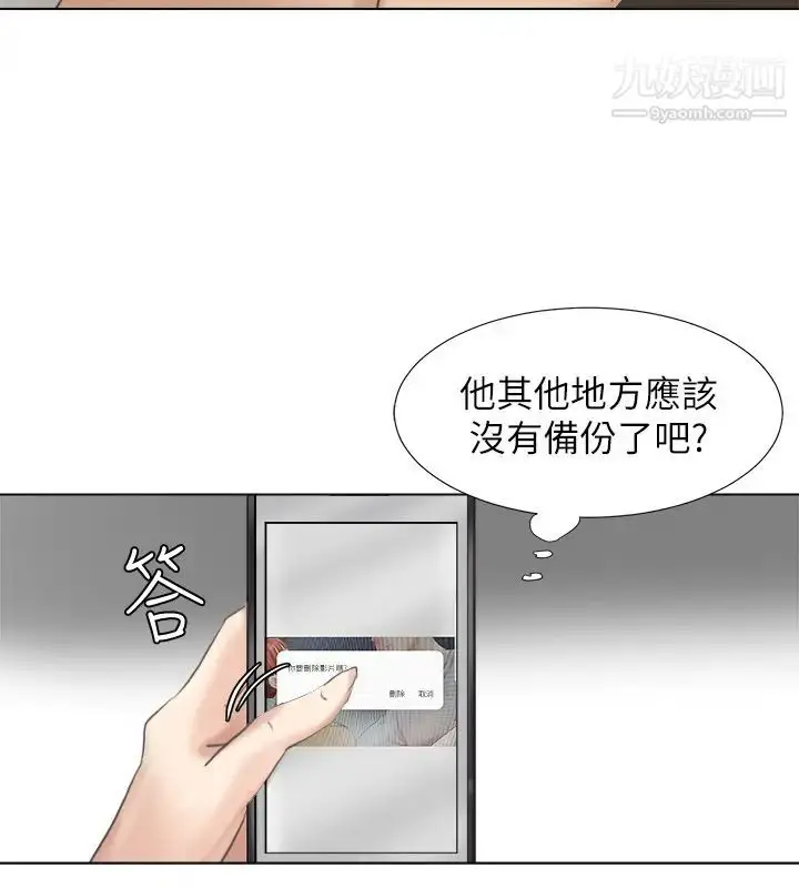 漫画《我喜欢他的女人》第46话第26张图