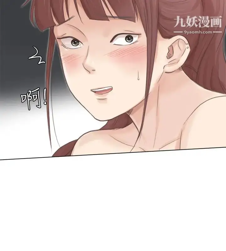 漫画《我喜欢他的女人》第46话第4张图