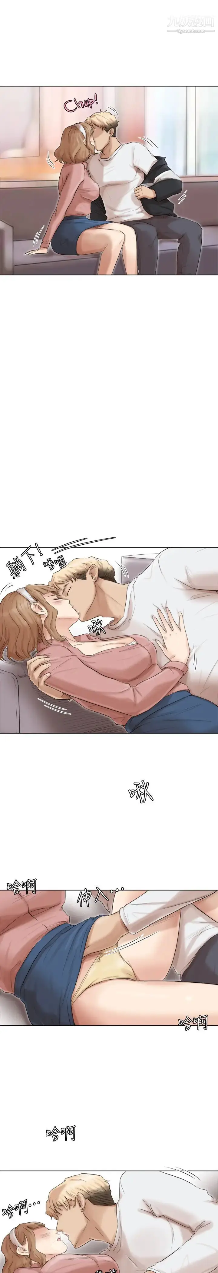 漫画《我喜欢他的女人》第48话第13张图