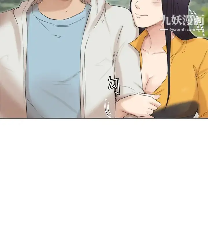 漫画《我喜欢他的女人》第48话第20张图