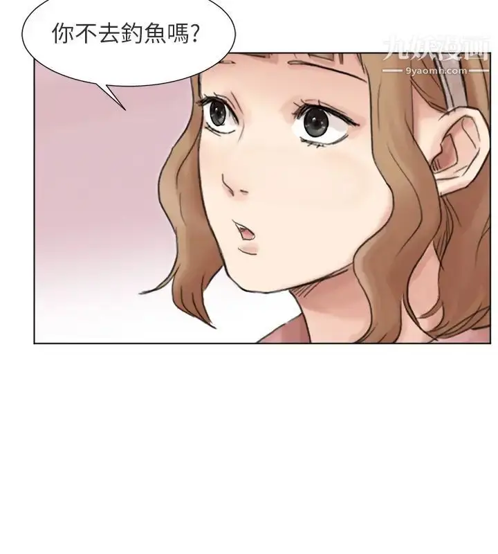 漫画《我喜欢他的女人》第48话第4张图