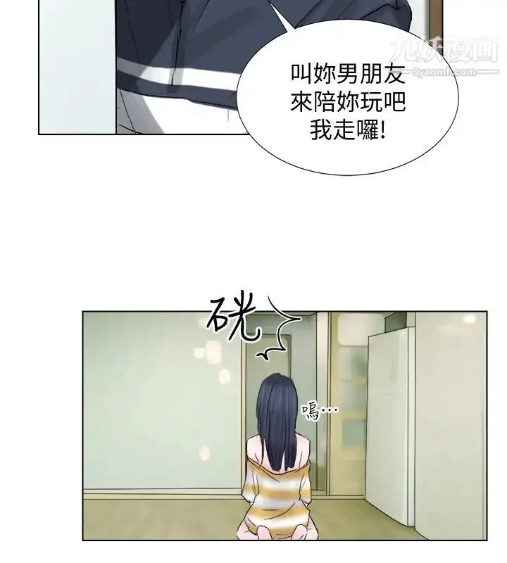 漫画《我喜欢他的女人》第2话第7张图