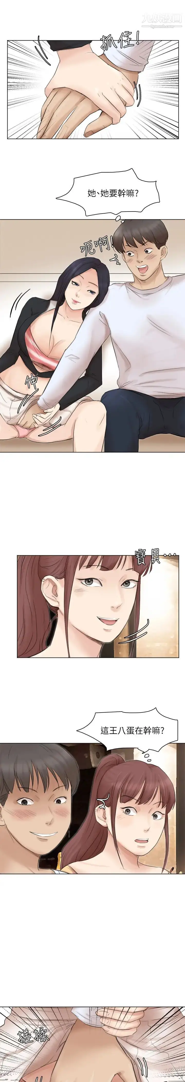 漫画《我喜欢他的女人》第44话第22张图